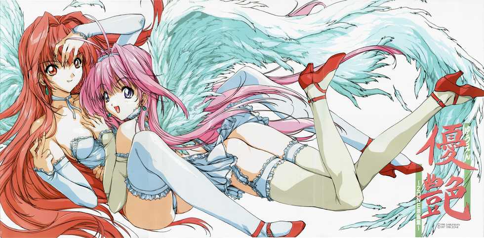 [AM-DVL] Yuuen ~ZONE Gengashuu~ - Page 5