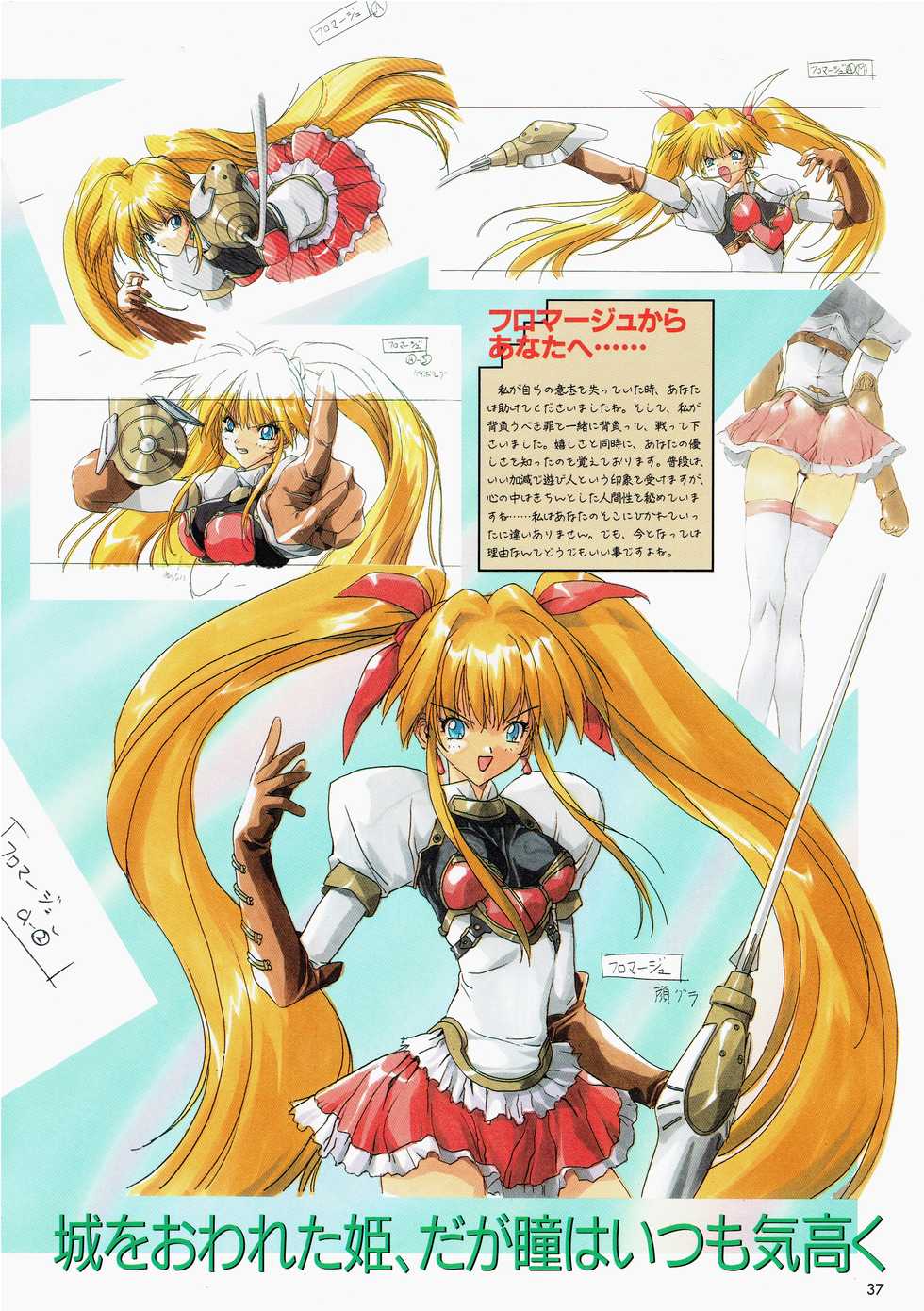 [AM-DVL] Yuuen ~ZONE Gengashuu~ - Page 34