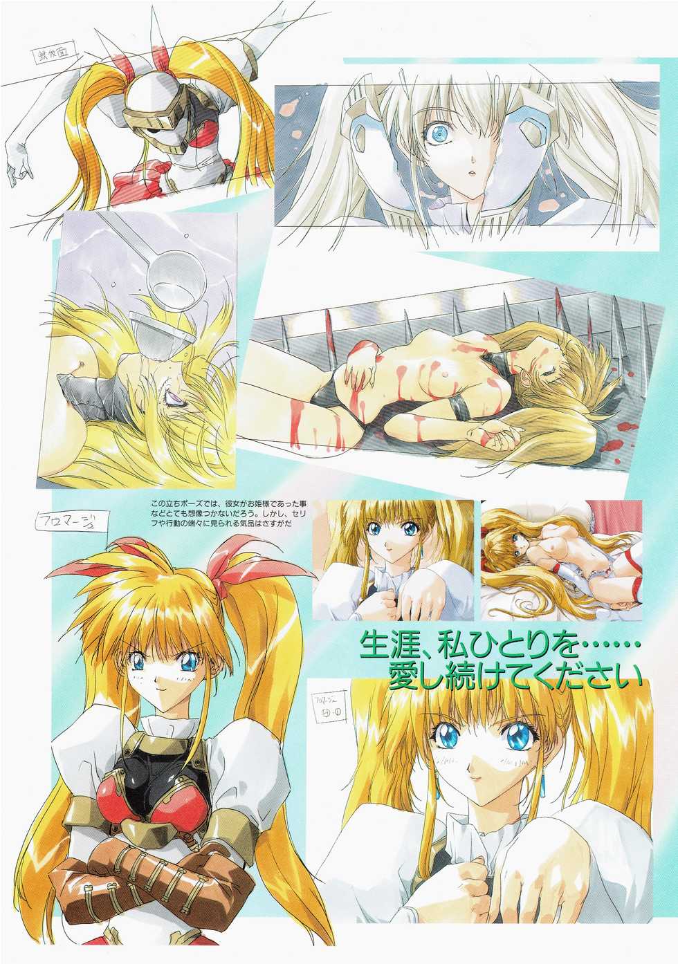 [AM-DVL] Yuuen ~ZONE Gengashuu~ - Page 35