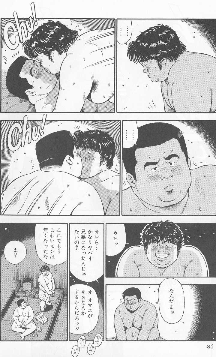 [Kujira] Datte 1 Kagetu100 Manen no Baito Desu Kara (SAMSON No.280 2005-11) - Page 16