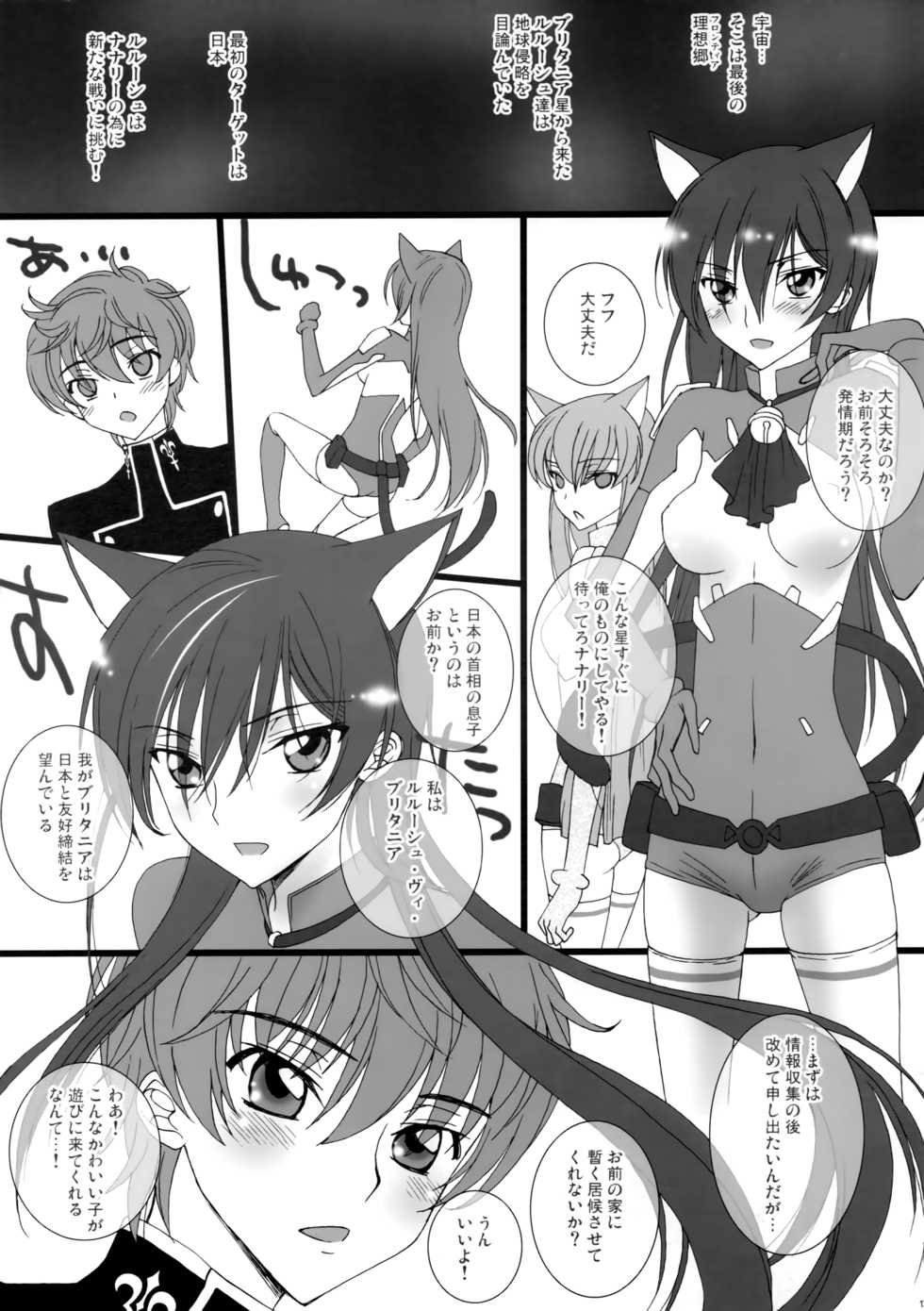[MAX&Cool. (Sawamura Kina)] Strawberry Nyan Day (Code Geass: Lelouch of the Rebellion) - Page 12