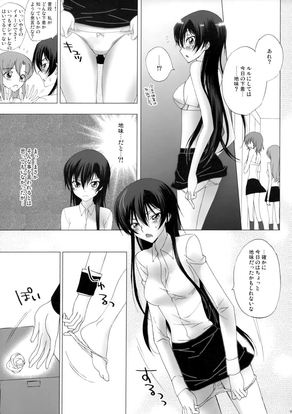 [MAX&Cool. (Sawamura Kina)] Strawberry Nyan Day (Code Geass: Lelouch of the Rebellion) - Page 14