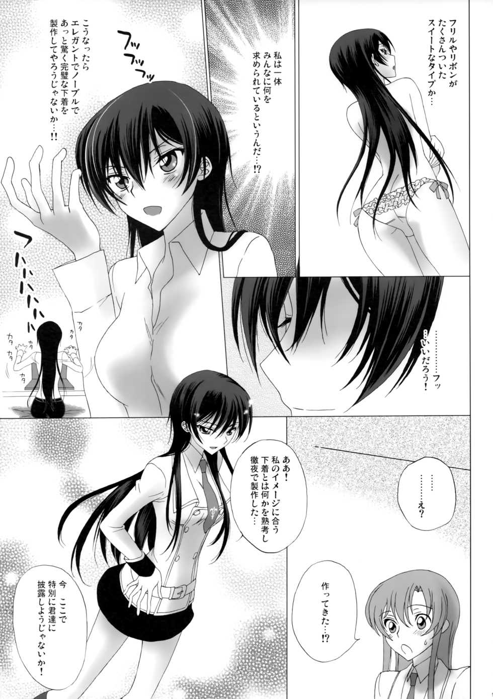 [MAX&Cool. (Sawamura Kina)] Strawberry Nyan Day (Code Geass: Lelouch of the Rebellion) - Page 16