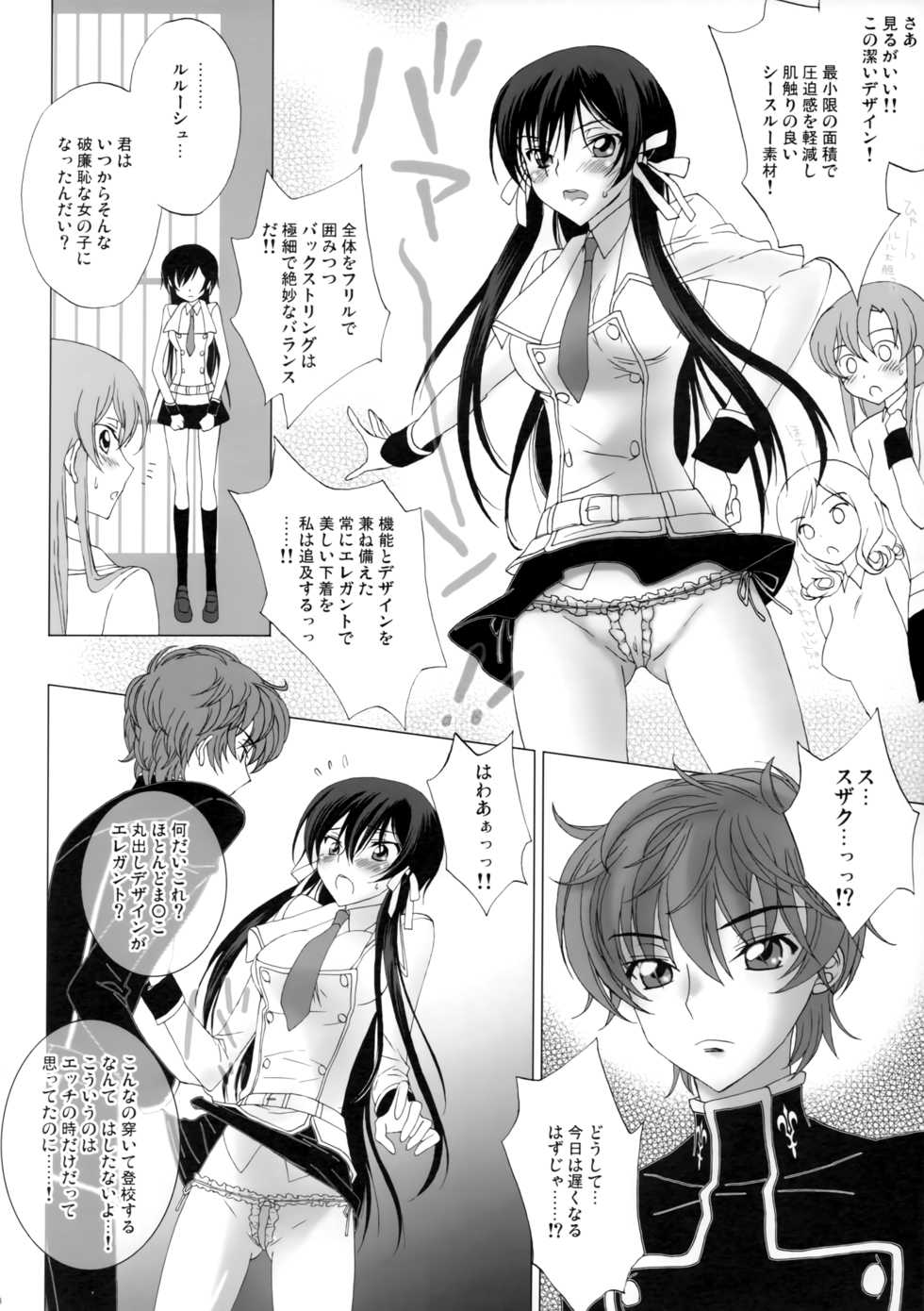 [MAX&Cool. (Sawamura Kina)] Strawberry Nyan Day (Code Geass: Lelouch of the Rebellion) - Page 17