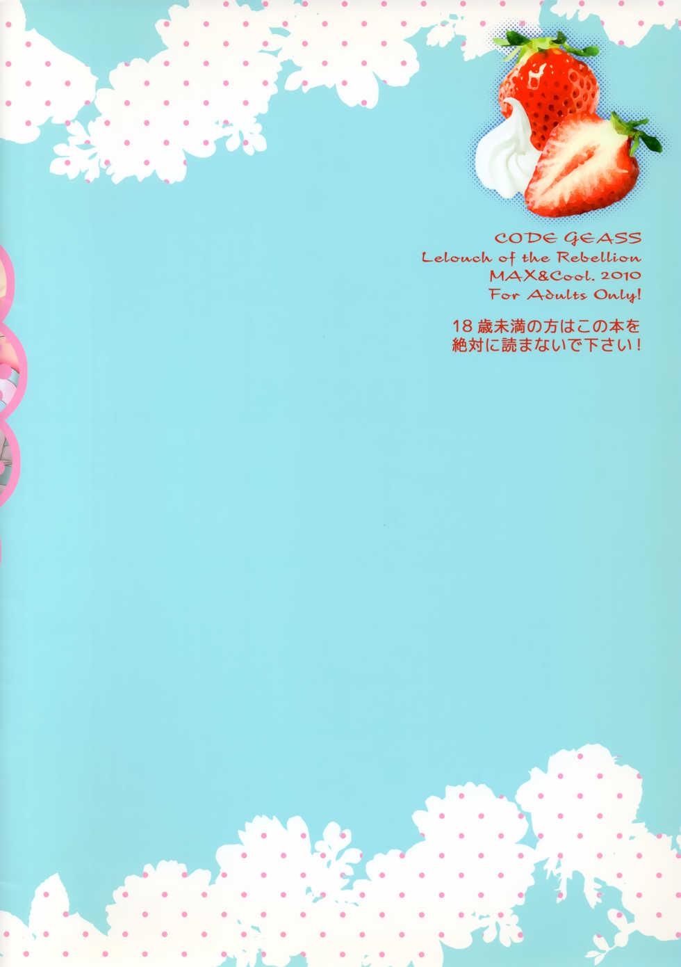 [MAX&Cool. (Sawamura Kina)] Strawberry Nyan Day (Code Geass: Lelouch of the Rebellion) - Page 22