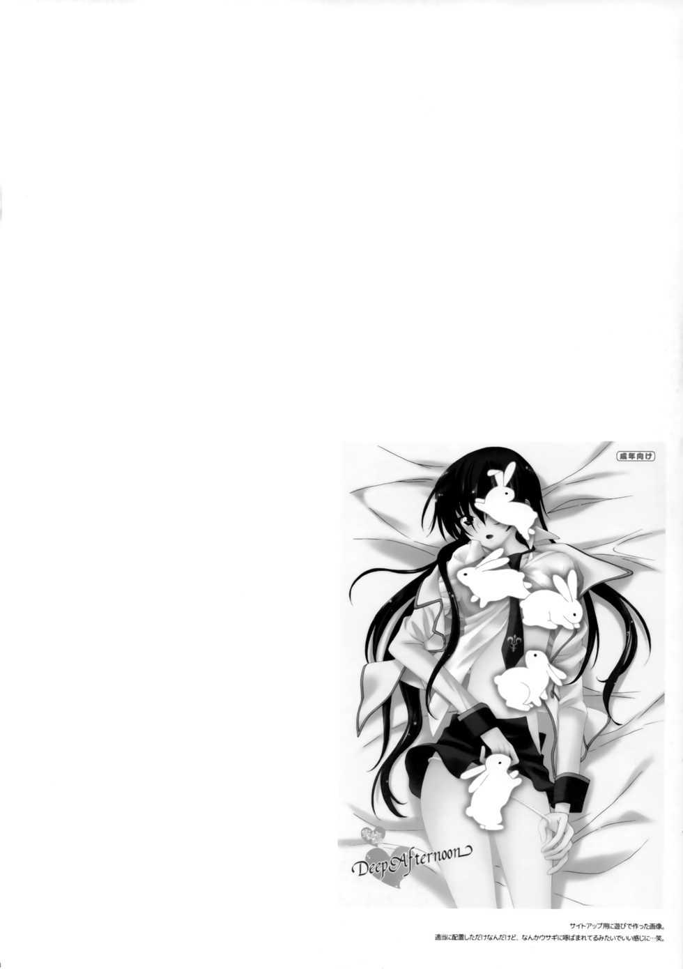 [MAX&Cool. (Sawamura Kina)] Deep Afternoon (Code Geass: Lelouch of the Rebellion) - Page 13
