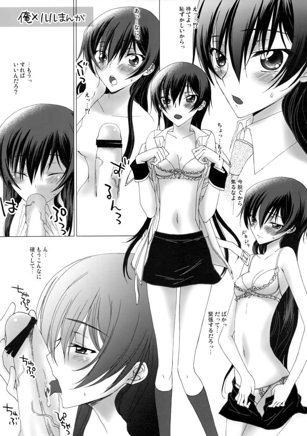 [MAX&Cool. (Sawamura Kina)] Deep Afternoon (Code Geass: Lelouch of the Rebellion) - Page 14