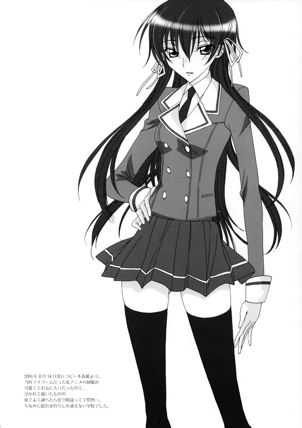 [MAX&Cool. (Sawamura Kina)] Deep Afternoon (Code Geass: Lelouch of the Rebellion) - Page 19