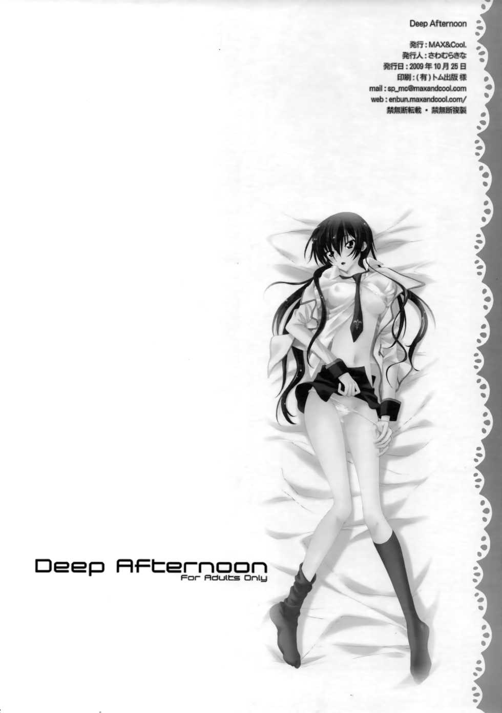 [MAX&Cool. (Sawamura Kina)] Deep Afternoon (Code Geass: Lelouch of the Rebellion) - Page 21