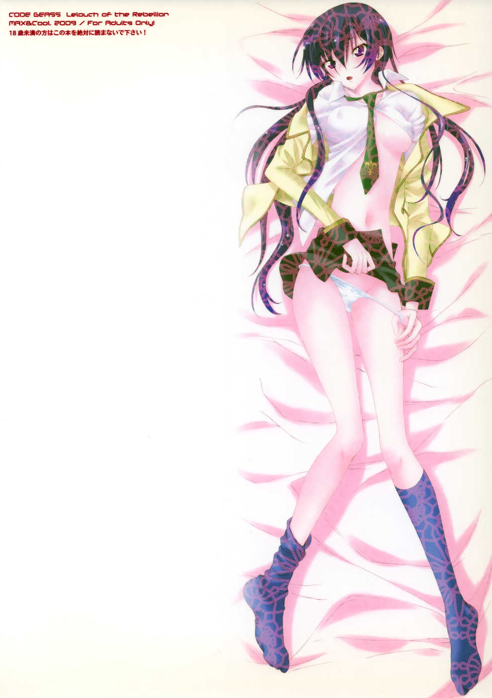 [MAX&Cool. (Sawamura Kina)] Deep Afternoon (Code Geass: Lelouch of the Rebellion) - Page 22