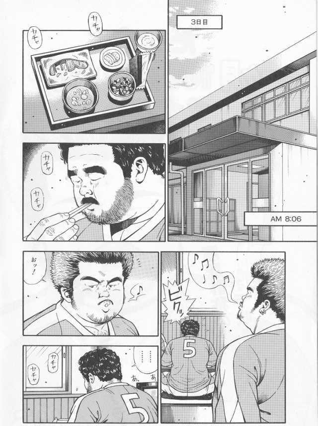 [Kujira] Datte 1 Kagetu100 Manen no Baito Desu Kara (SAMSON No.282 2006-01) - Page 2