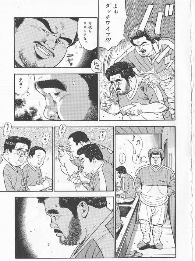 [Kujira] Datte 1 Kagetu100 Manen no Baito Desu Kara (SAMSON No.282 2006-01) - Page 3