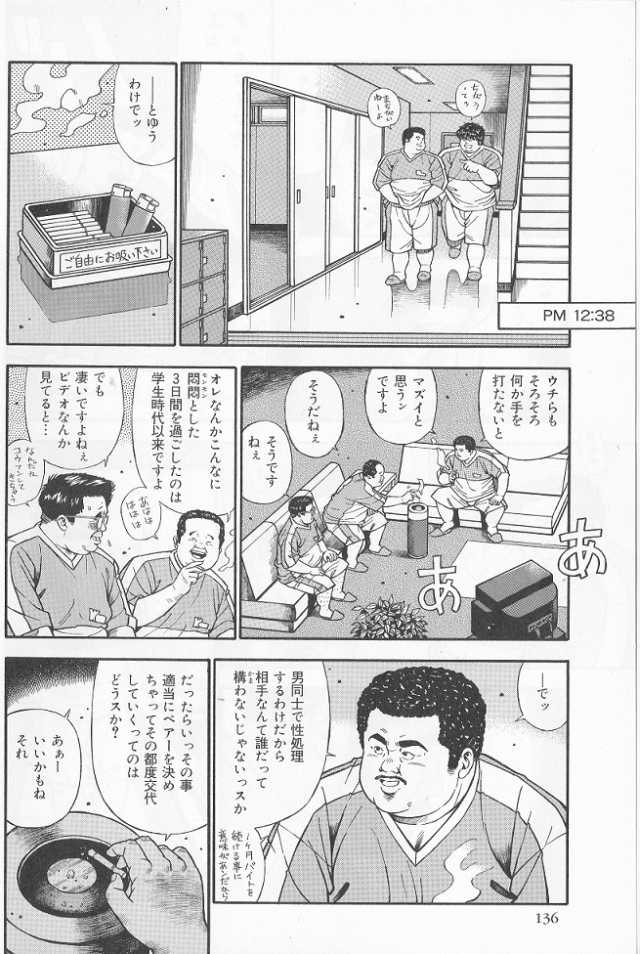 [Kujira] Datte 1 Kagetu100 Manen no Baito Desu Kara (SAMSON No.282 2006-01) - Page 4
