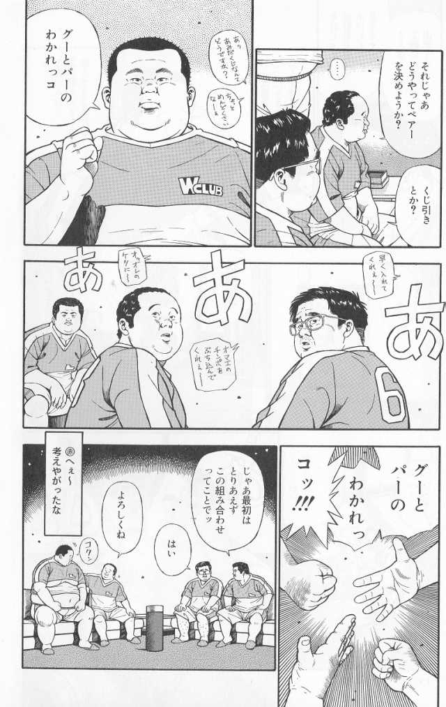 [Kujira] Datte 1 Kagetu100 Manen no Baito Desu Kara (SAMSON No.282 2006-01) - Page 6