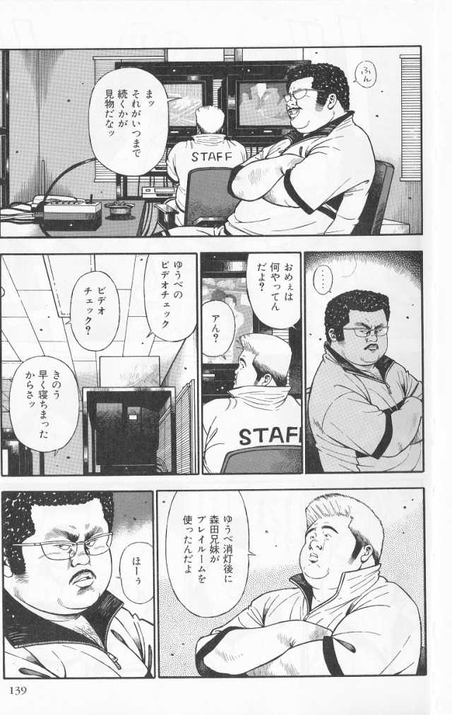 [Kujira] Datte 1 Kagetu100 Manen no Baito Desu Kara (SAMSON No.282 2006-01) - Page 7