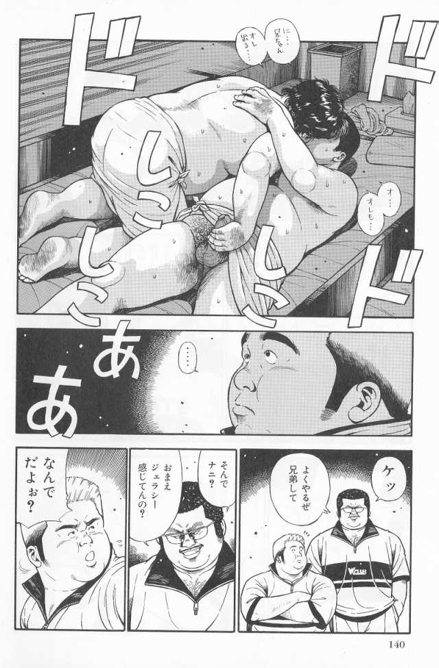 [Kujira] Datte 1 Kagetu100 Manen no Baito Desu Kara (SAMSON No.282 2006-01) - Page 8