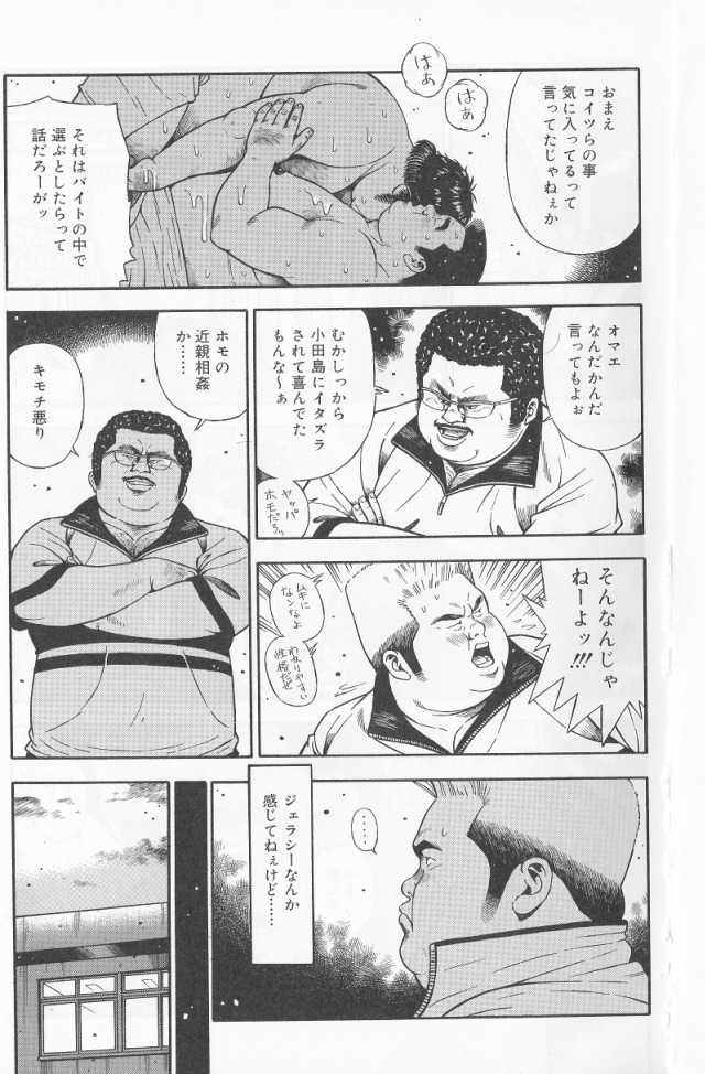[Kujira] Datte 1 Kagetu100 Manen no Baito Desu Kara (SAMSON No.282 2006-01) - Page 9