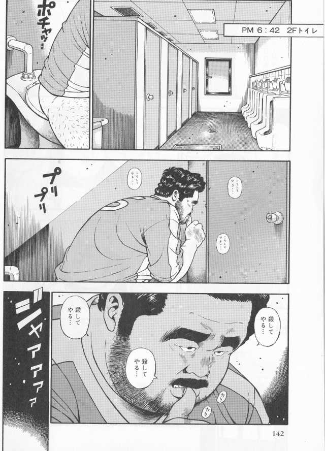 [Kujira] Datte 1 Kagetu100 Manen no Baito Desu Kara (SAMSON No.282 2006-01) - Page 10