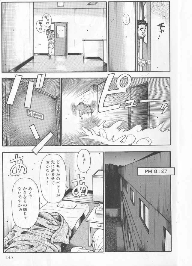 [Kujira] Datte 1 Kagetu100 Manen no Baito Desu Kara (SAMSON No.282 2006-01) - Page 11