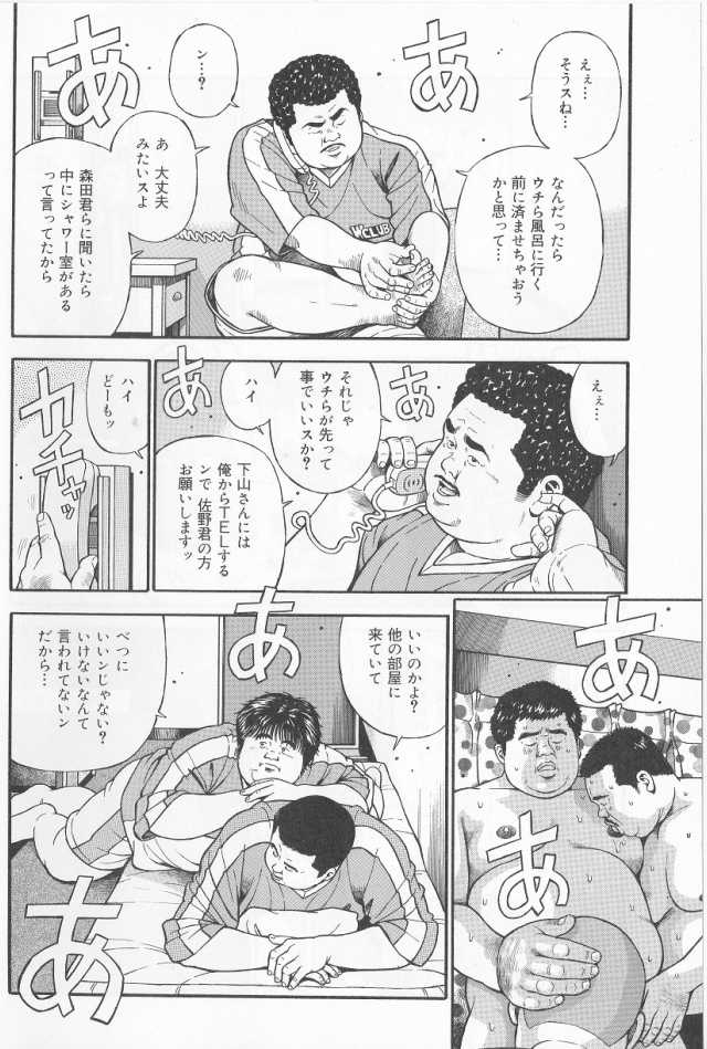 [Kujira] Datte 1 Kagetu100 Manen no Baito Desu Kara (SAMSON No.282 2006-01) - Page 12