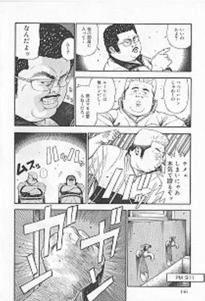 [Kujira] Datte 1 Kagetu100 Manen no Baito Desu Kara (SAMSON No.282 2006-01) - Page 14