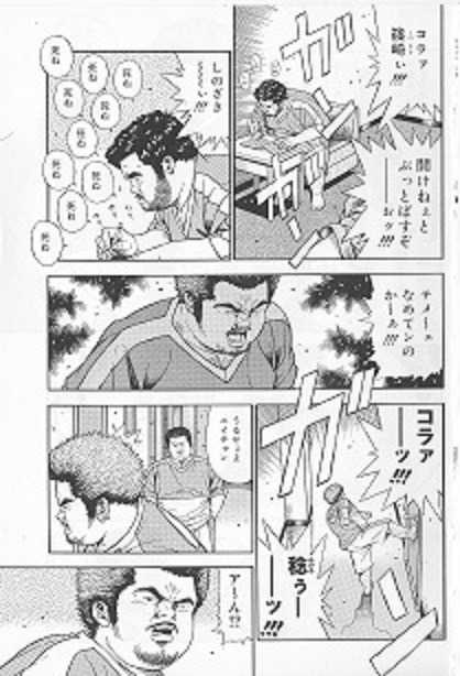 [Kujira] Datte 1 Kagetu100 Manen no Baito Desu Kara (SAMSON No.282 2006-01) - Page 15