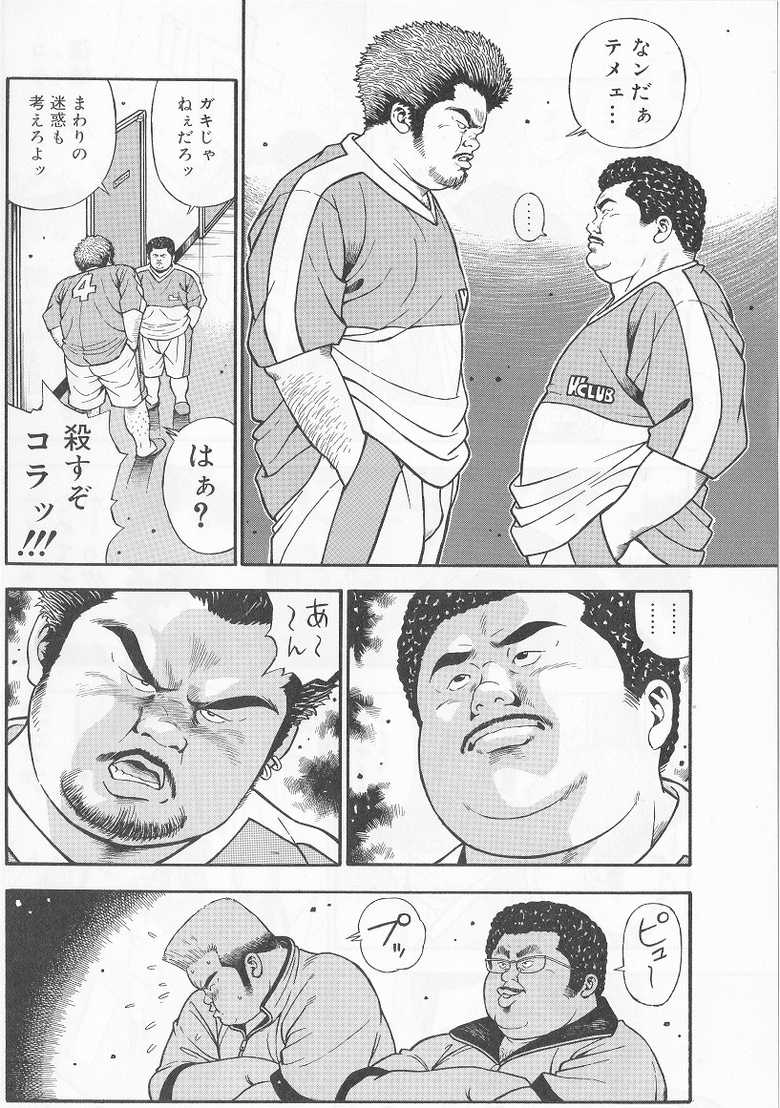 [Kujira] Datte 1 Kagetu100 Manen no Baito Desu Kara (SAMSON No.282 2006-01) - Page 16