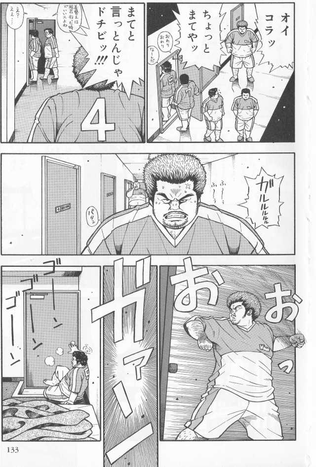 [Kujira] Datte 1 Kagetu100 Manen no Baito Desu Kara (SAMSON No.283 2006-02) - Page 3
