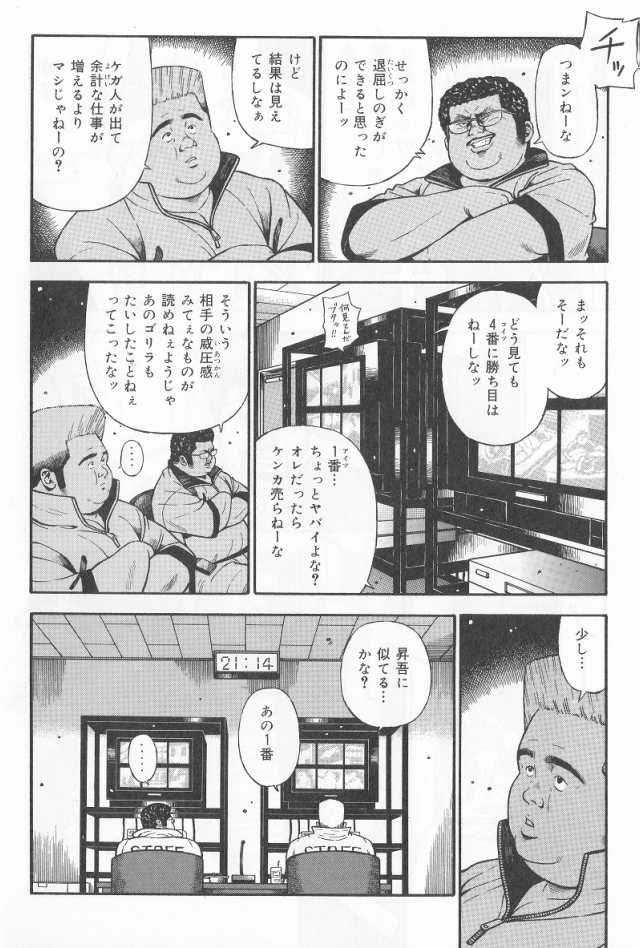 [Kujira] Datte 1 Kagetu100 Manen no Baito Desu Kara (SAMSON No.283 2006-02) - Page 4