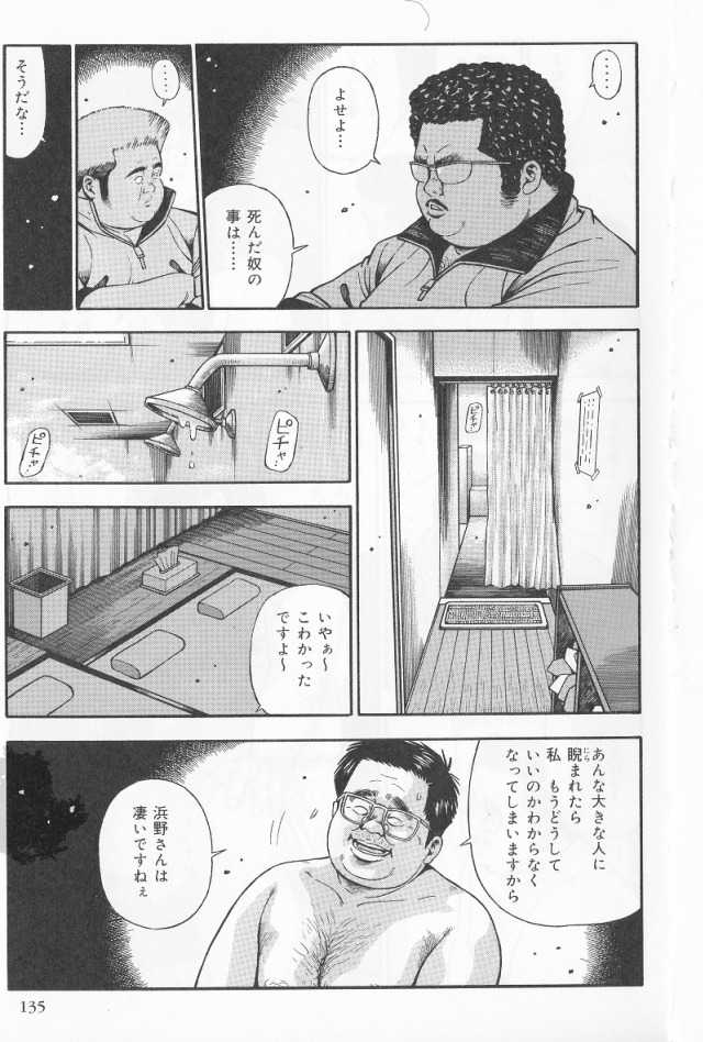 [Kujira] Datte 1 Kagetu100 Manen no Baito Desu Kara (SAMSON No.283 2006-02) - Page 5