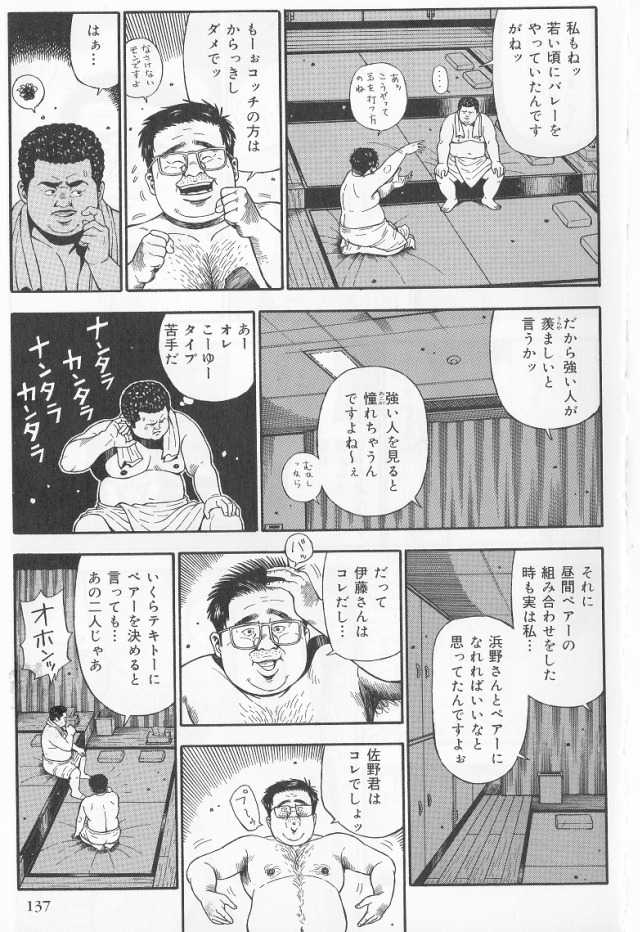 [Kujira] Datte 1 Kagetu100 Manen no Baito Desu Kara (SAMSON No.283 2006-02) - Page 7