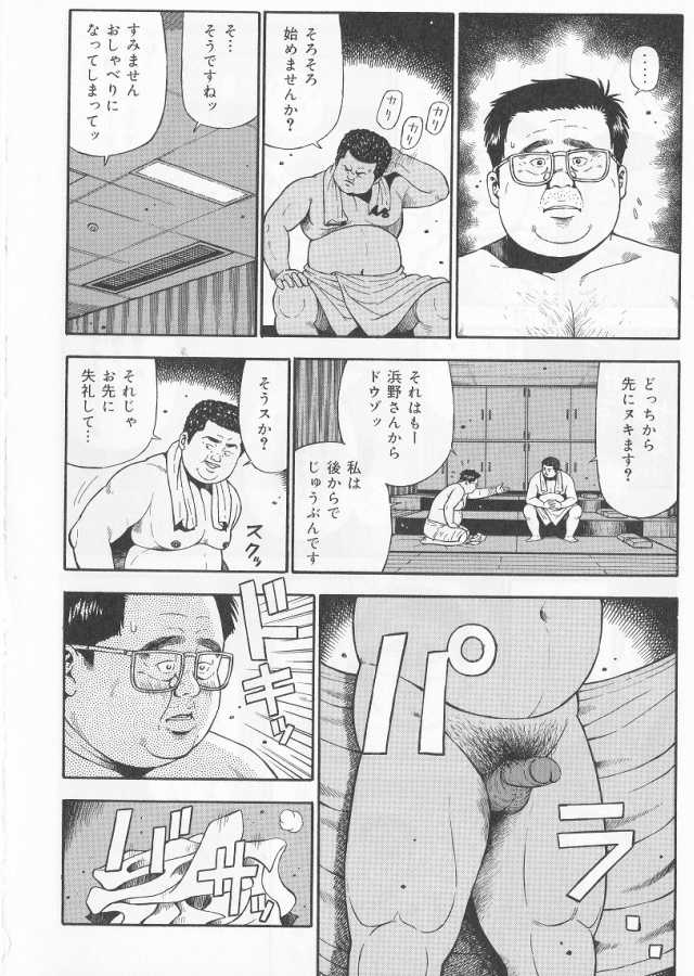 [Kujira] Datte 1 Kagetu100 Manen no Baito Desu Kara (SAMSON No.283 2006-02) - Page 8