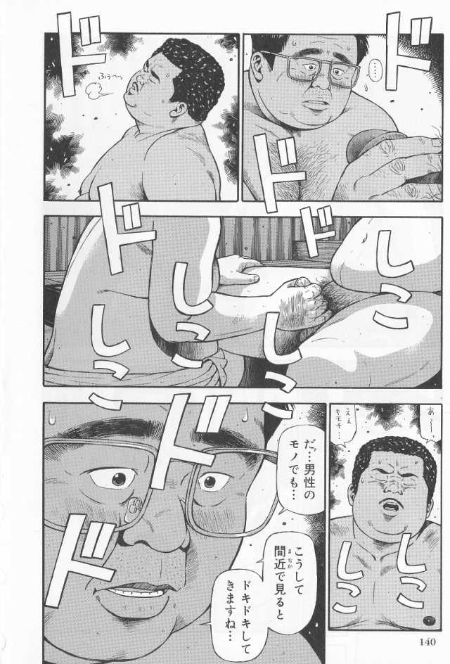 [Kujira] Datte 1 Kagetu100 Manen no Baito Desu Kara (SAMSON No.283 2006-02) - Page 10