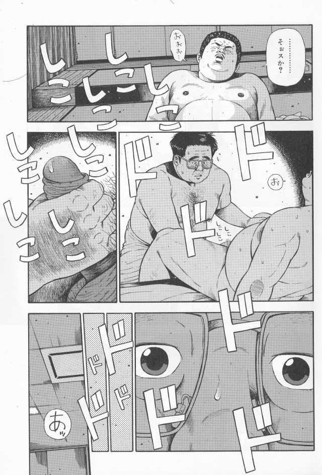 [Kujira] Datte 1 Kagetu100 Manen no Baito Desu Kara (SAMSON No.283 2006-02) - Page 11