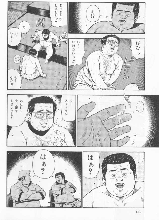 [Kujira] Datte 1 Kagetu100 Manen no Baito Desu Kara (SAMSON No.283 2006-02) - Page 12