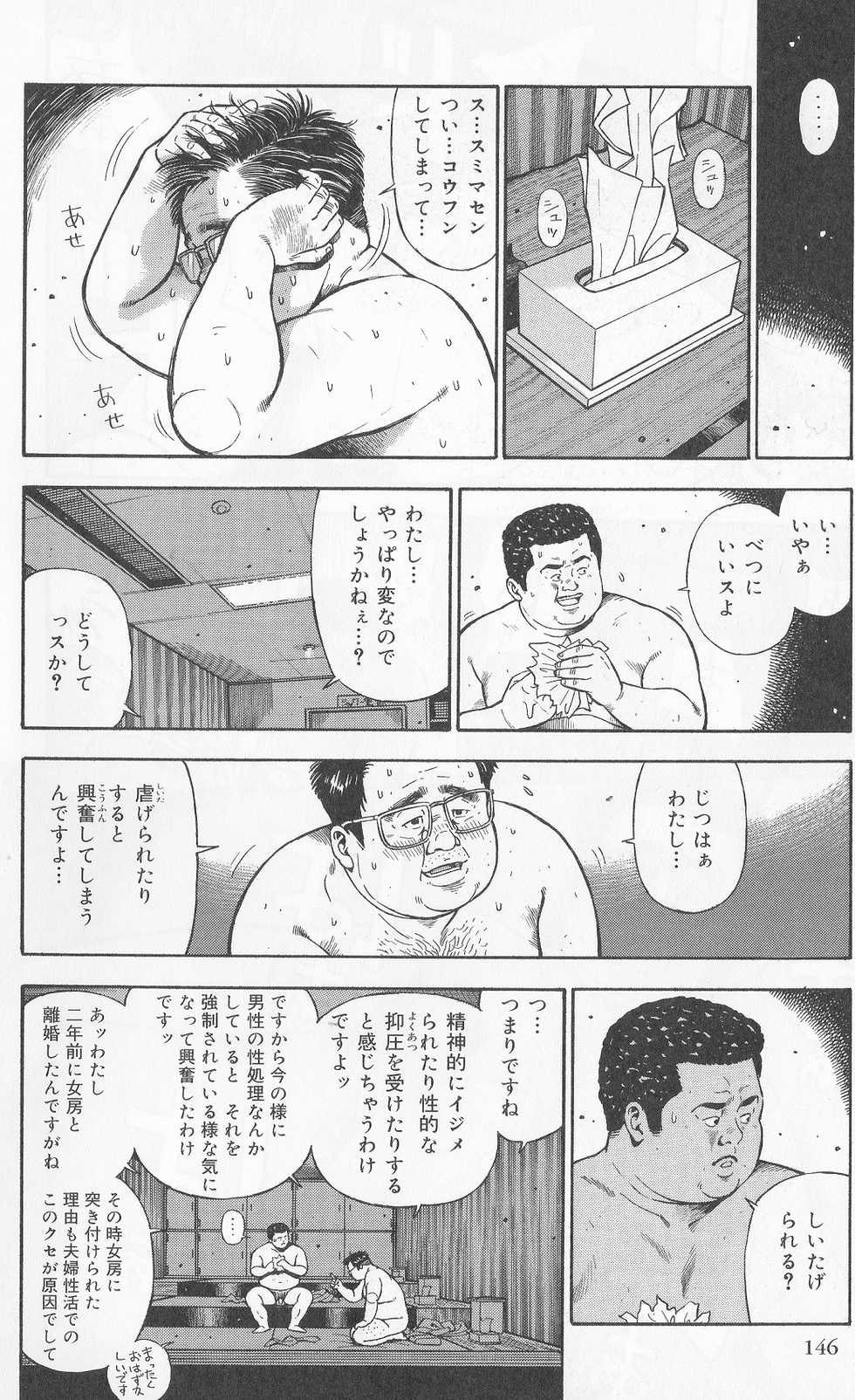 [Kujira] Datte 1 Kagetu100 Manen no Baito Desu Kara (SAMSON No.283 2006-02) - Page 16