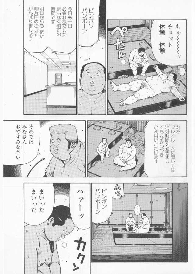 [Kujira] Datte 1 Kagetu100 Manen no Baito Desu Kara (SAMSON No.283 2006-04) - Page 13