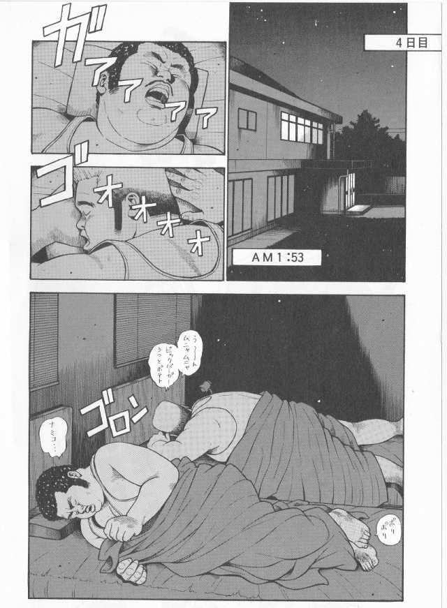 [Kujira] Datte 1 Kagetu100 Manen no Baito Desu Kara (SAMSON No.284 2006-05) - Page 2