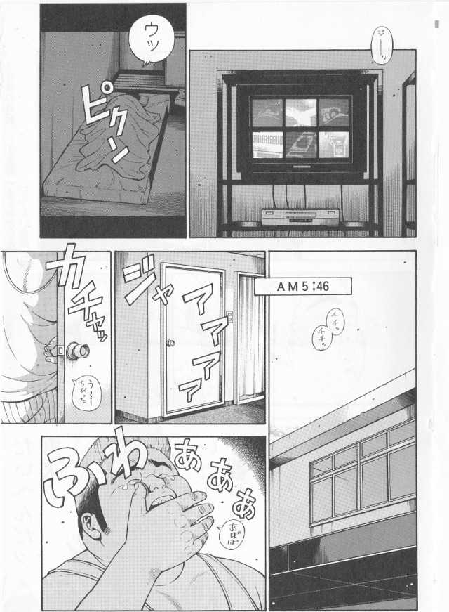 [Kujira] Datte 1 Kagetu100 Manen no Baito Desu Kara (SAMSON No.284 2006-05) - Page 3