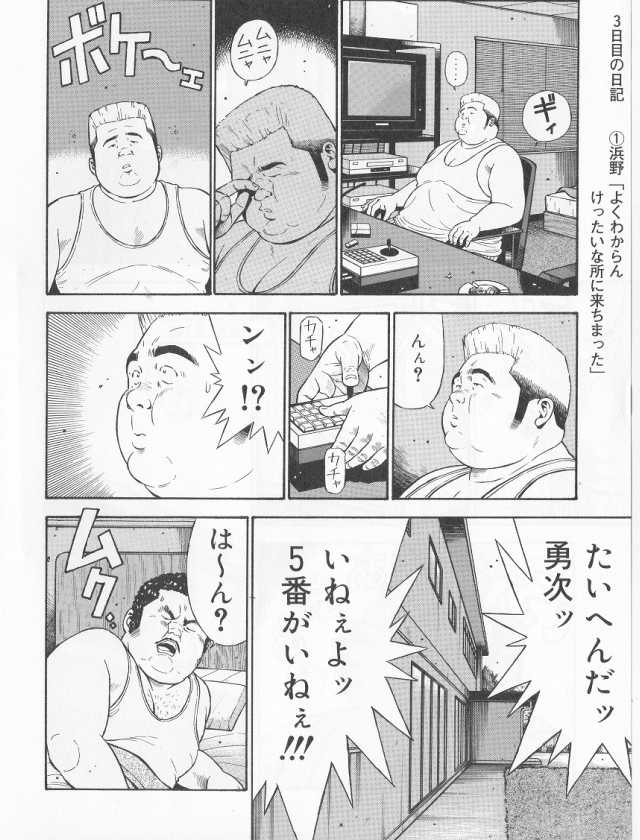 [Kujira] Datte 1 Kagetu100 Manen no Baito Desu Kara (SAMSON No.284 2006-05) - Page 4