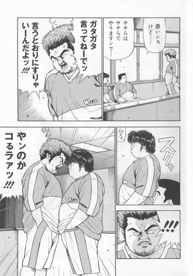 [Kujira] Datte 1 Kagetu100 Manen no Baito Desu Kara (SAMSON No.284 2006-05) - Page 15