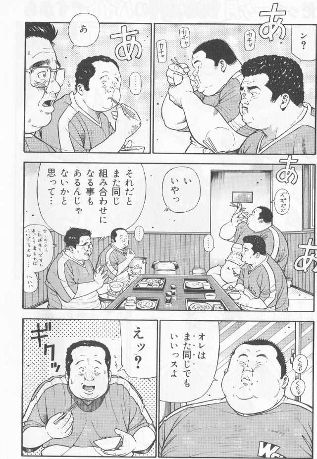 [Kujira] Datte 1 Kagetu100 Manen no Baito Desu Kara (SAMSON No.285 2006-06) - Page 2
