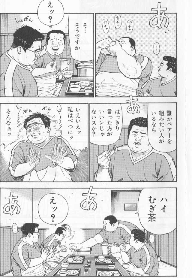 [Kujira] Datte 1 Kagetu100 Manen no Baito Desu Kara (SAMSON No.285 2006-06) - Page 3