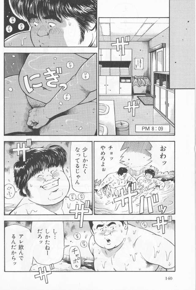 [Kujira] Datte 1 Kagetu100 Manen no Baito Desu Kara (SAMSON No.285 2006-06) - Page 4
