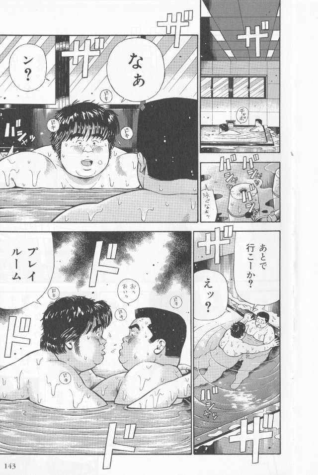 [Kujira] Datte 1 Kagetu100 Manen no Baito Desu Kara (SAMSON No.285 2006-06) - Page 7