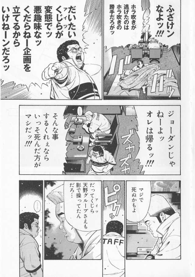 [Kujira] Datte 1 Kagetu100 Manen no Baito Desu Kara (SAMSON No.285 2006-06) - Page 15