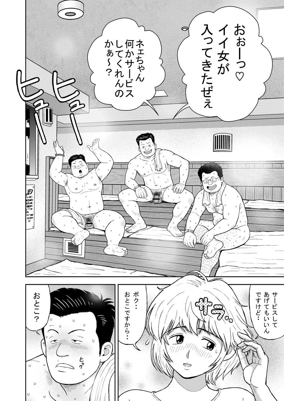 [Kujira] Kunoyu Juunihatsume Akina No Rival [Digital] - Page 6