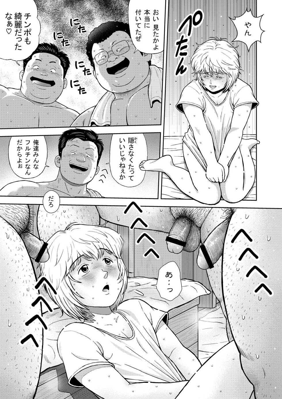 [Kujira] Kunoyu Juunihatsume Akina No Rival [Digital] - Page 9