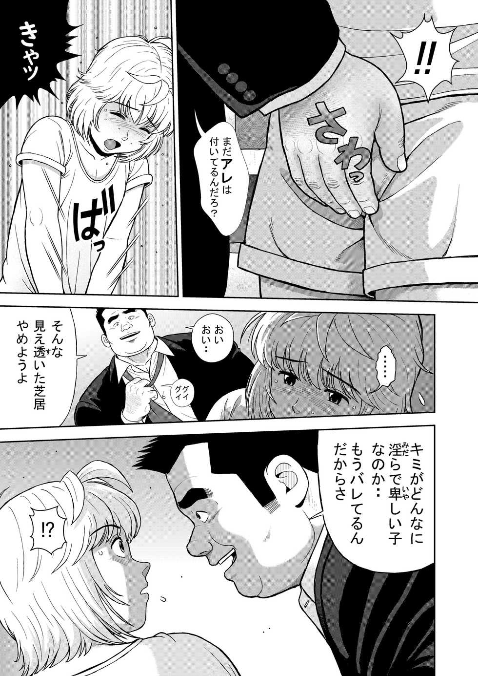 [Kujira] Kunoyu Juusanhatsume Dutch Wife to Keiri Otoko [Digital] - Page 13