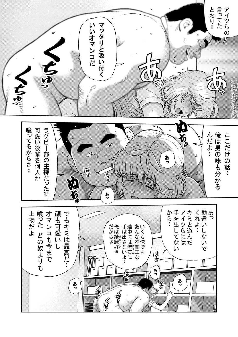 [Kujira] Kunoyu Juusanhatsume Dutch Wife to Keiri Otoko [Digital] - Page 20